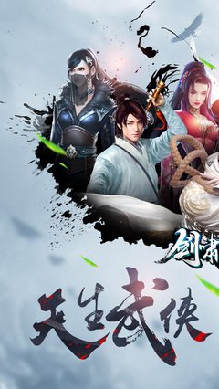 《剑啸江湖》影评摘抄