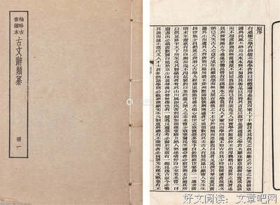 《古文辞类纂》读后感精选