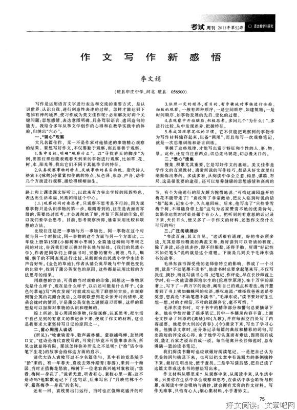 孩子从来不是被说服的读后感摘抄