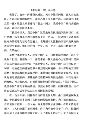 拂过冬季到云来读后感锦集
