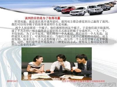 《谈判专家》经典观后感有感