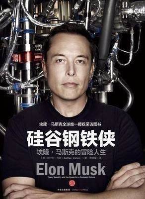 特斯拉传读后感摘抄