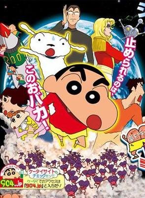 《呼风唤雨！会唱歌的屁股炸弹》的影评大全