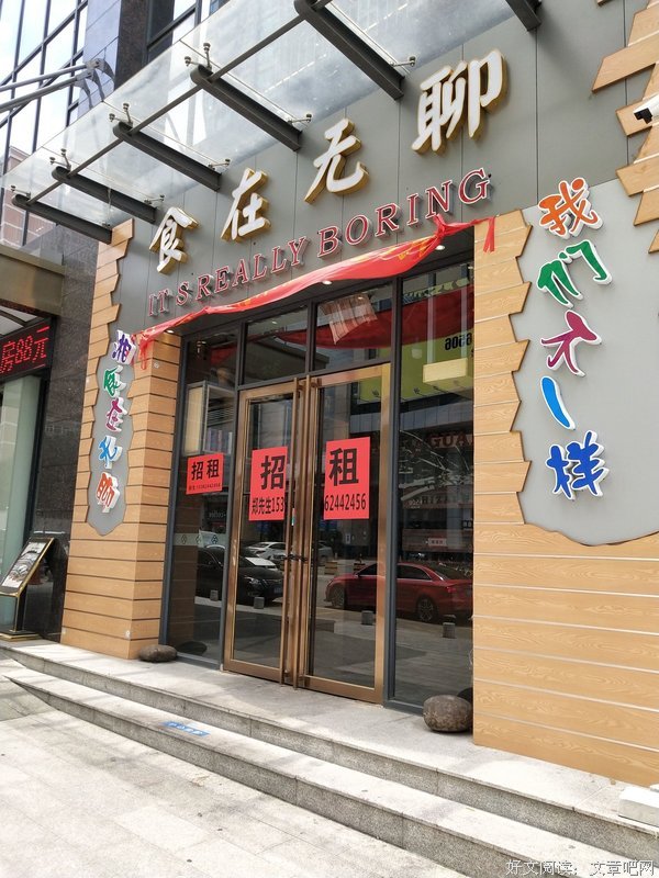 破产姐妹经典名句