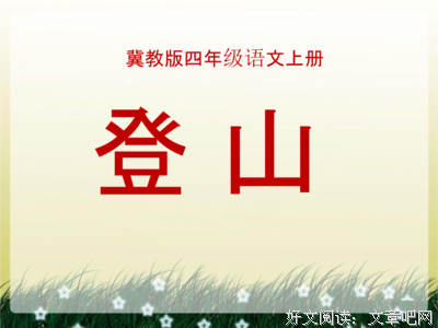 像下们为堂的悬崖句子