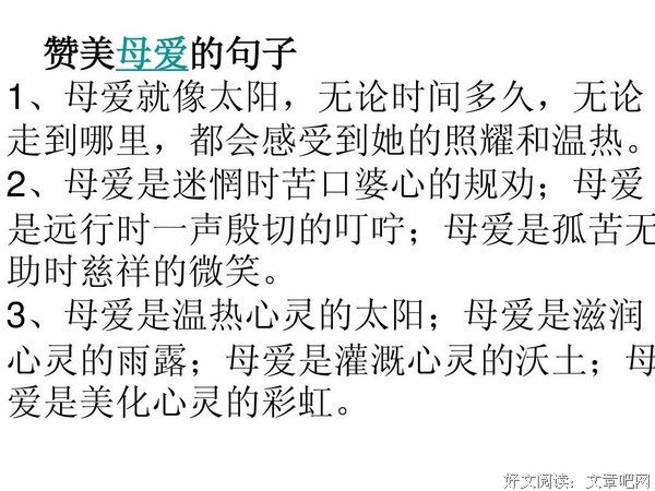 心优美的句子