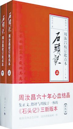 《红楼梦》的句子