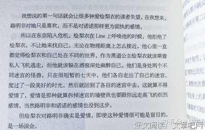 龙与少年游句子