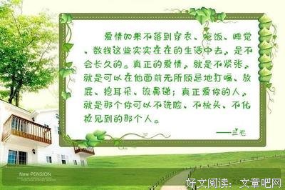 爱情佳句经典的句子