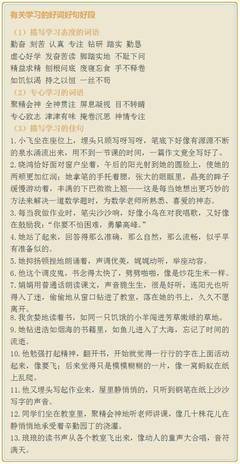 美句好词好句