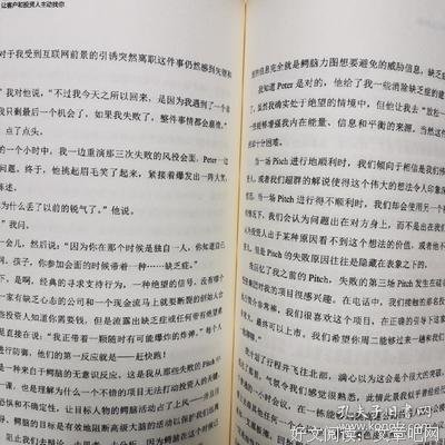 《重新定义推销 好Pitch让客户和投资人主动找你》读后感锦集
