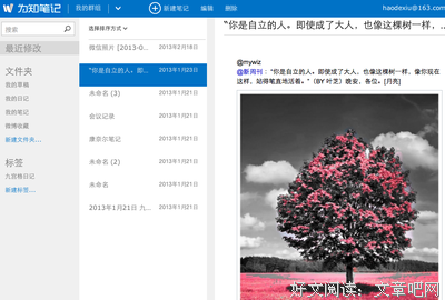 我所格会我同感经典的句子
