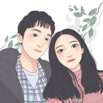 你不想结婚，难道要靠跟情人过一辈子吗？