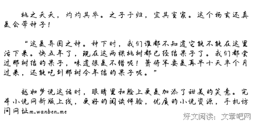 萧天格子如梦句子大全