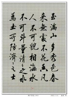 增广贤文名言名句