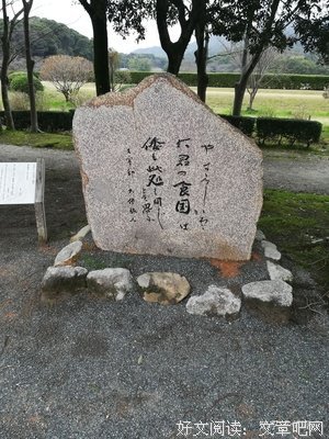 关于大伴旅人名言