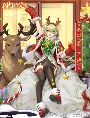 《冬日恋歌》好段摘抄