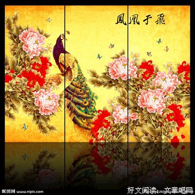 最新的《凤穿牡丹》经典名句