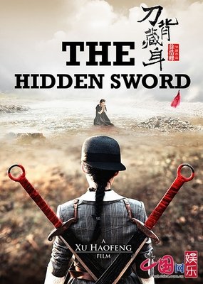 最经典的《刀背藏身》经典的句子