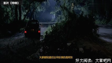 《夺帅》经典观后感有感