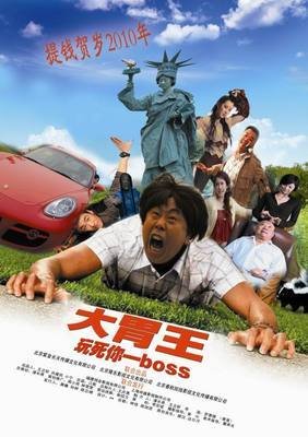 《大胃王》好看吗？经典影评锦集