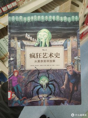 疯狂艺术史：从莫奈到毕加索经典读后感有感