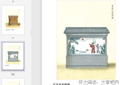 《藏在木头里的灵魂》读后感摘抄