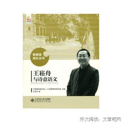 《人生自有诗意》读后感1000字