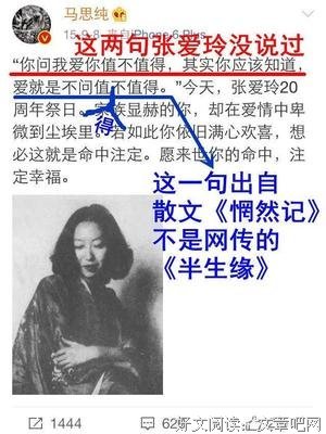 《最好不相忘：张爱玲传》读后感1000字