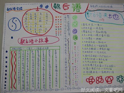 宗子维城读后感锦集