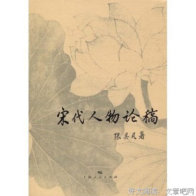《传神文笔足千秋——《红楼梦》人物论》读后感锦集