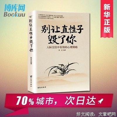 高情商的说话之道读后感100字
