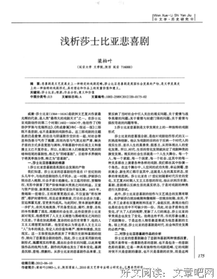 《莎士比亚悲喜剧（两册套装）》读后感摘抄