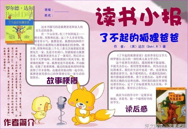 聪明的孩子是如何学习的读后感锦集