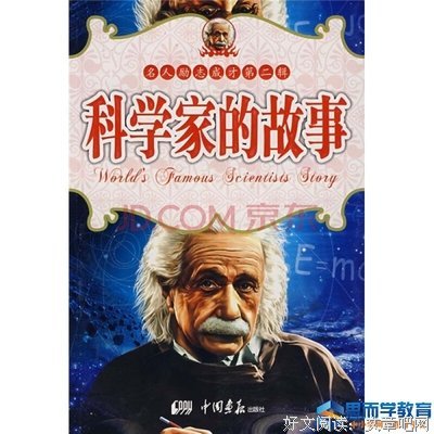 《人体的故事》读后感锦集