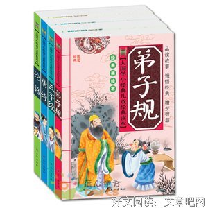 学庸衍义的读后感大全