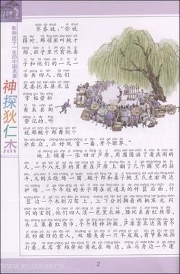 盲眼神探读后感锦集