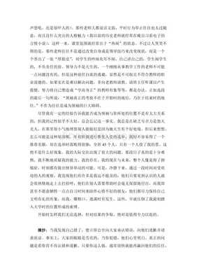 未来领导力经典读后感有感
