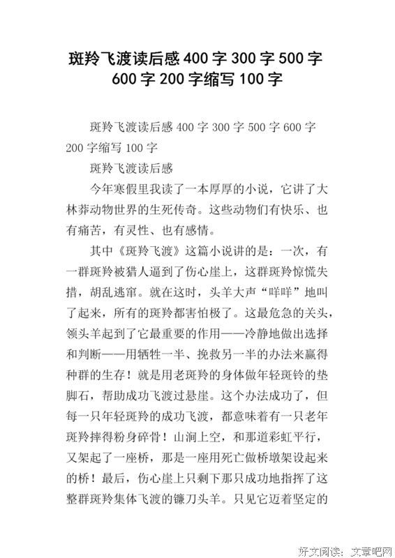 《飘》读后感精选