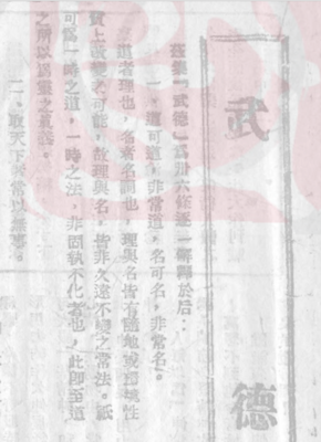 《道可道》影评摘抄