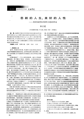 《福贵》的影评大全