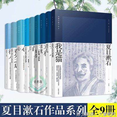 少爷 三四郎读后感1000字