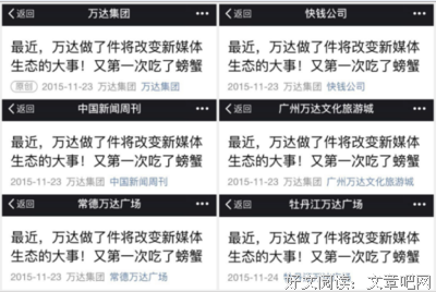 万达新媒体工作法读后感1000字
