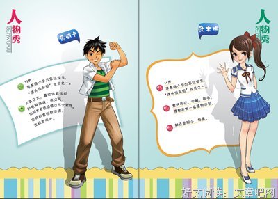 公园东门马戏团读后感精选
