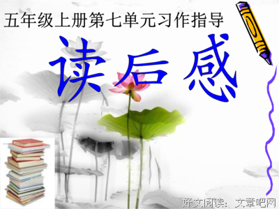 如何打造你的独特观点读后感100字