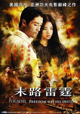 《末路雷霆》经典影评有感