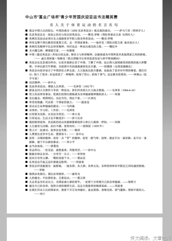 关于想不到名言名句
