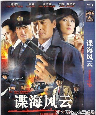 《谍海风云》经典观后感1000字