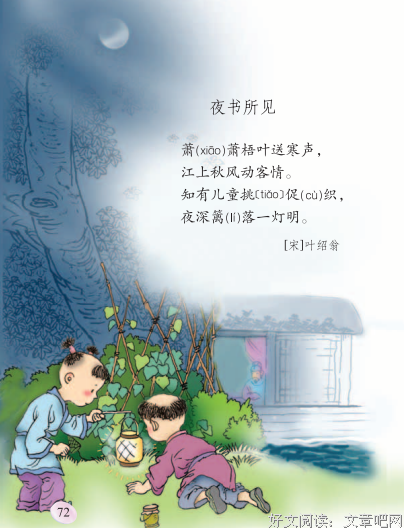 人，诗意地栖居读后感100字