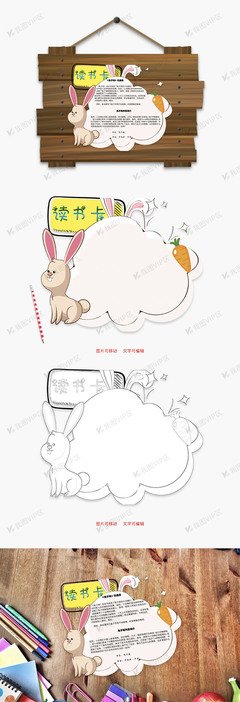 《兔子小史》读后感1000字